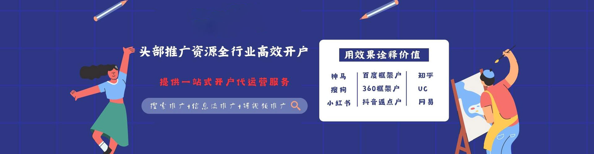 杭锦旗百度竞价推广
